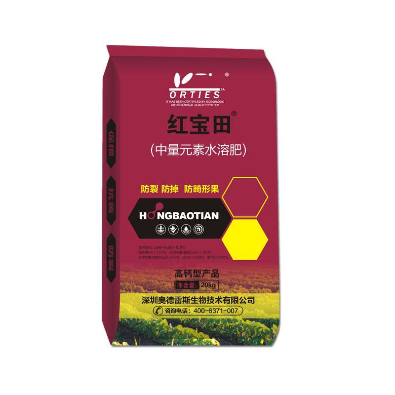20kg紅寶田
