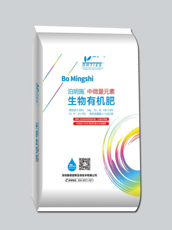 泊明施（含中微量元素有機肥）