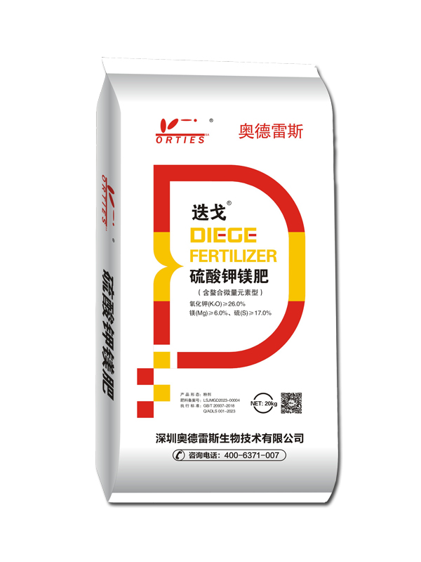 20kg迭戈硫酸鉀鎂肥粉劑