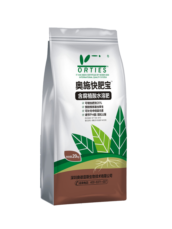 奧施快肥寶