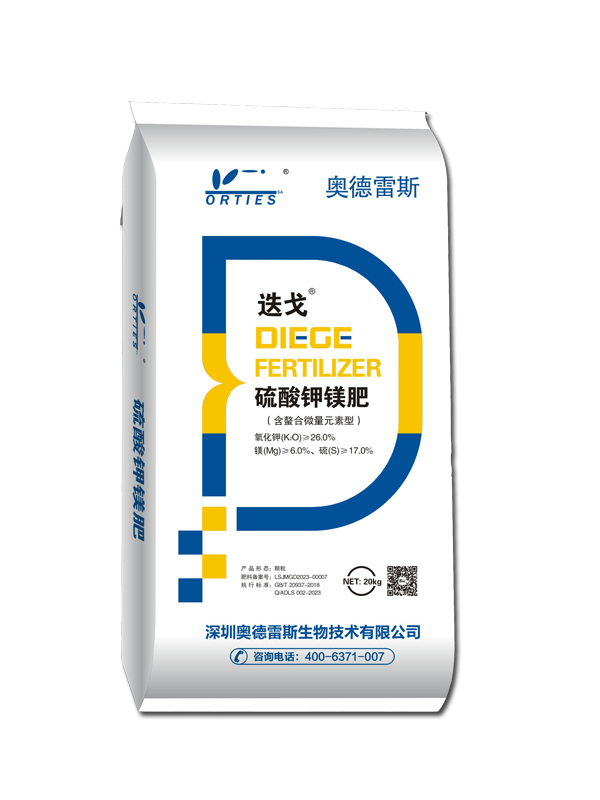 20kg迭戈硫酸鉀鎂顆粒